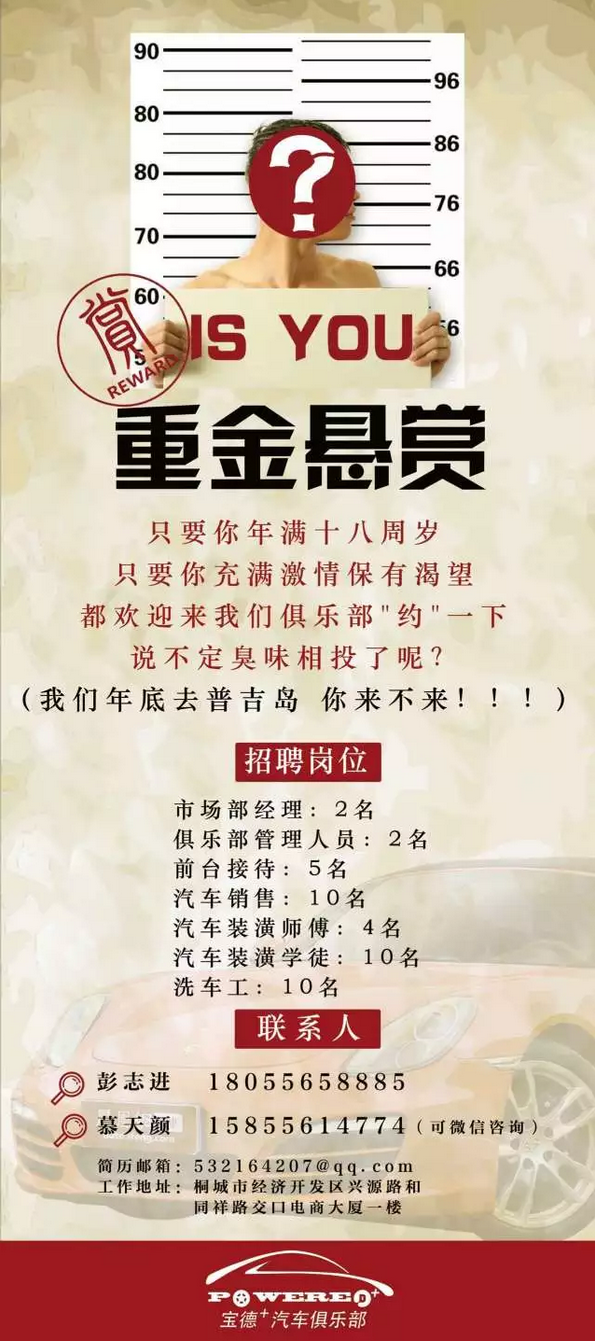 【重金懸賞】寶德汽車俱樂部 有才你就來！