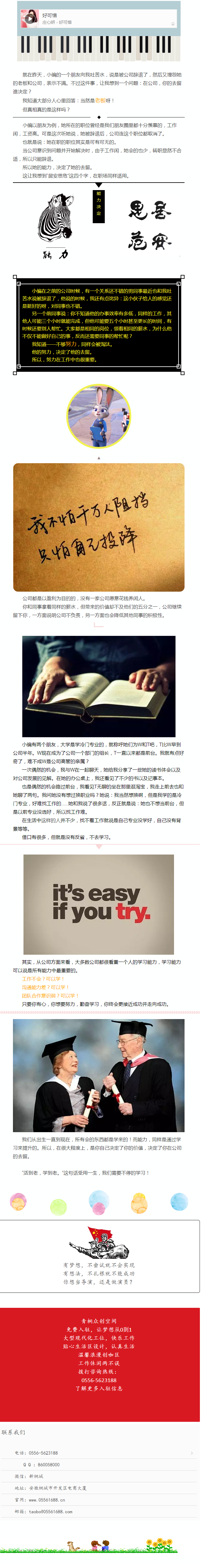 還覺得是老板的責(zé)任么？不一定
