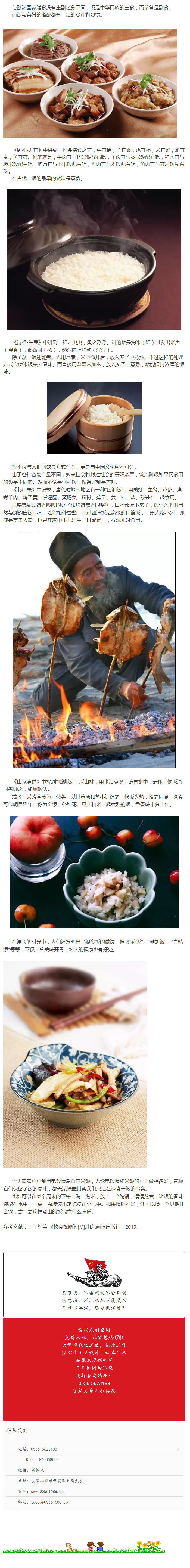 尚能飯否？