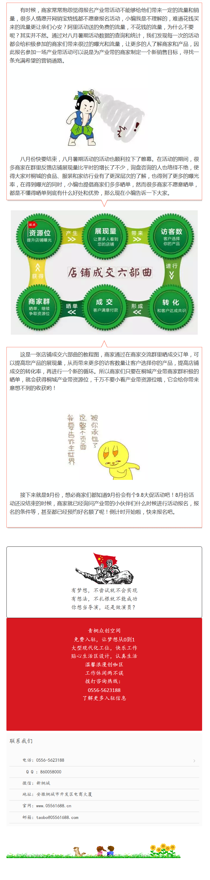 從開(kāi)始到成功，都需要我們主動(dòng)一步