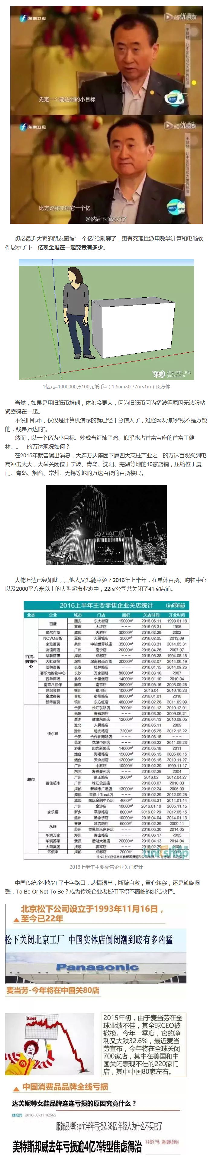 我們先定一個(gè)小目標(biāo)，聽(tīng)姜博士解析如何做盈利電商 - 副本