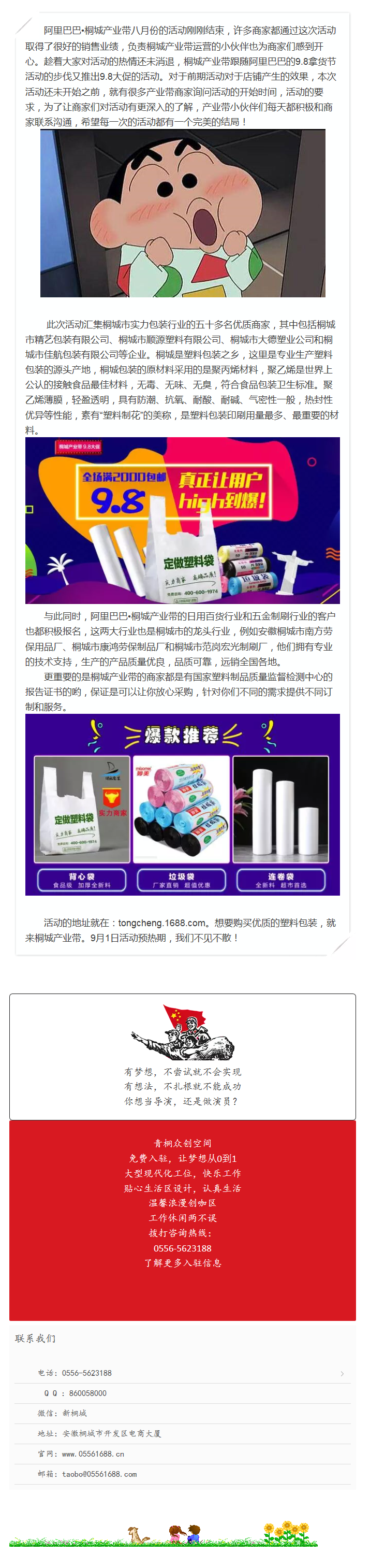 來吧來吧，相約98