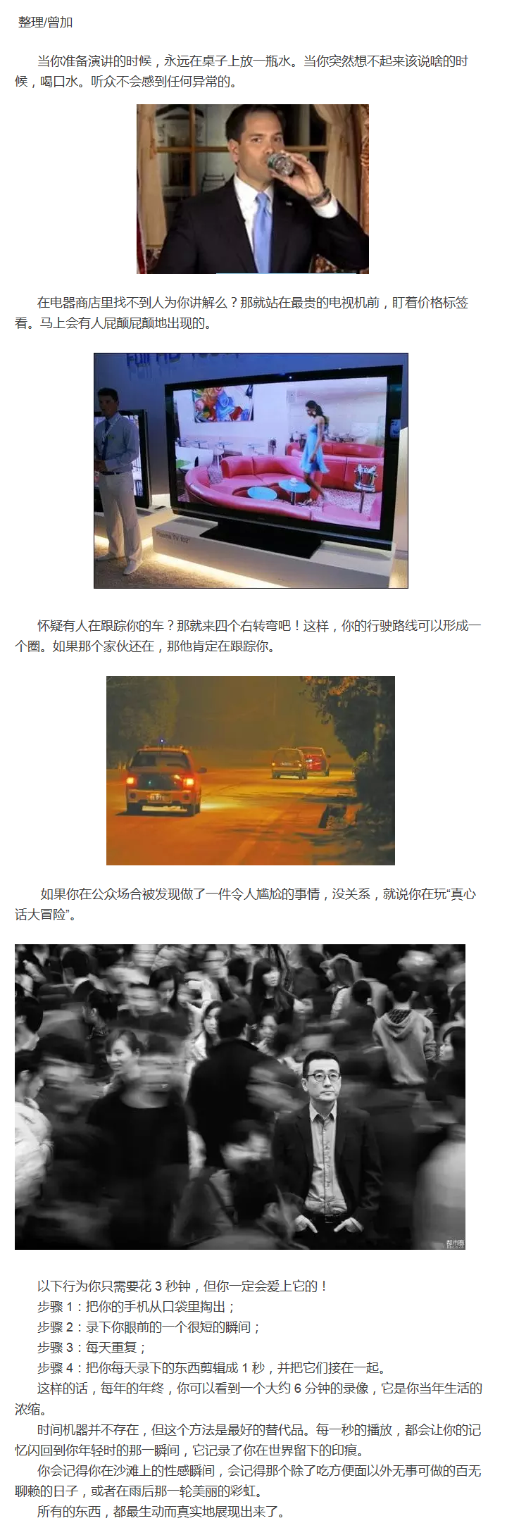 日常生活中有哪些十分鐘學(xué)會(huì)，但是終生受用的技能？