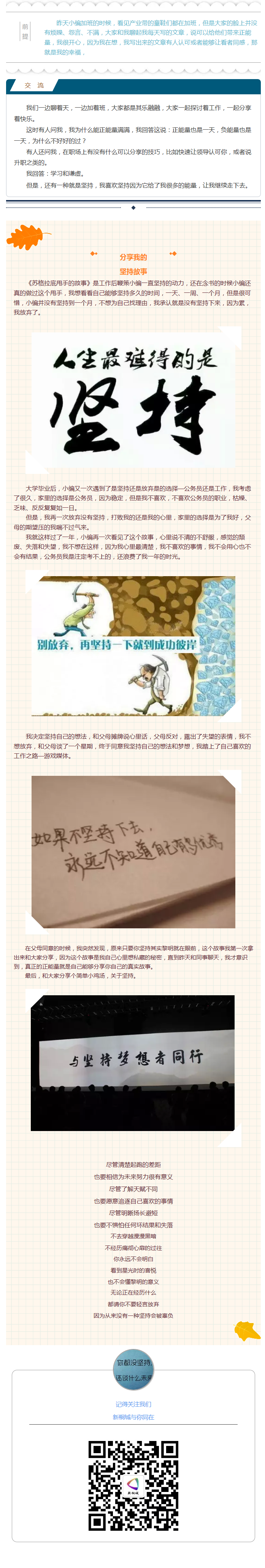 ?從來(lái)沒有一種堅(jiān)持會(huì)被辜負(fù)