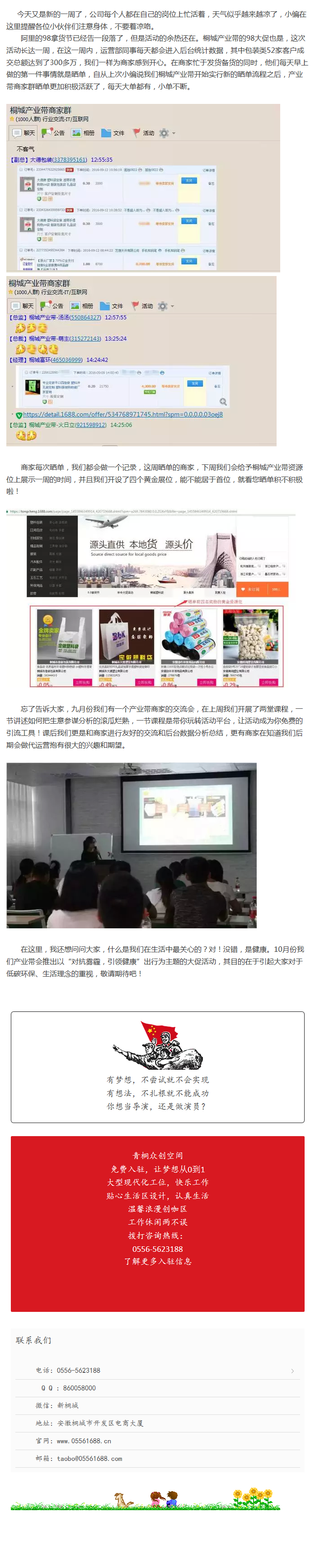 懂得永恒，得要我們進化成更好的人