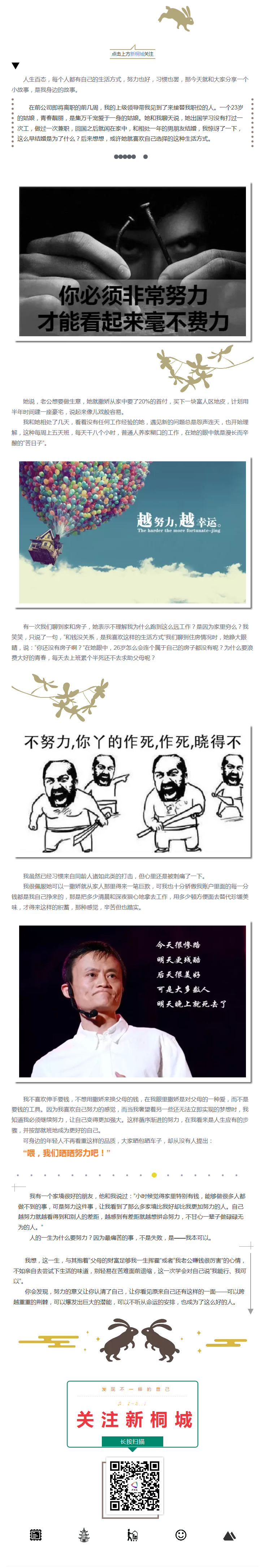 喂，我們曬曬努力吧！少年！