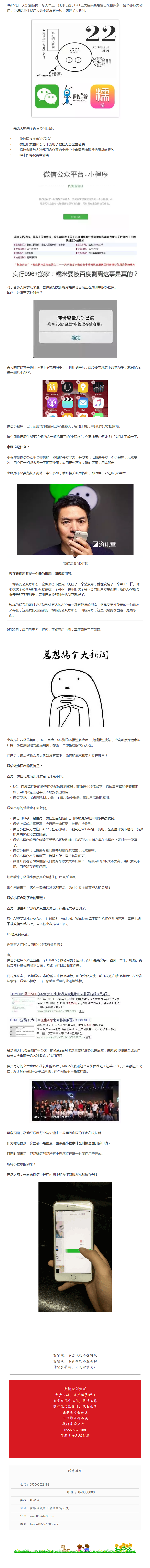 微信說(shuō)我要搞個(gè)大新聞，于是有了大新聞