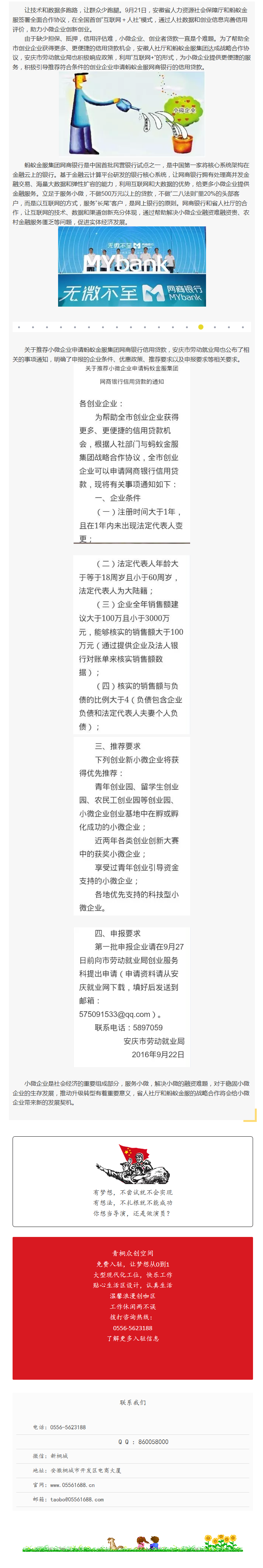扶持小微企業(yè)，螞蟻金服信用貸款來(lái)啦！