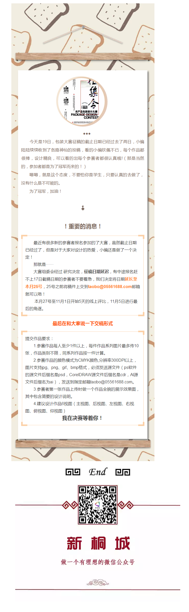 重要的消息！身為設(shè)計(jì)師的你不能錯(cuò)過