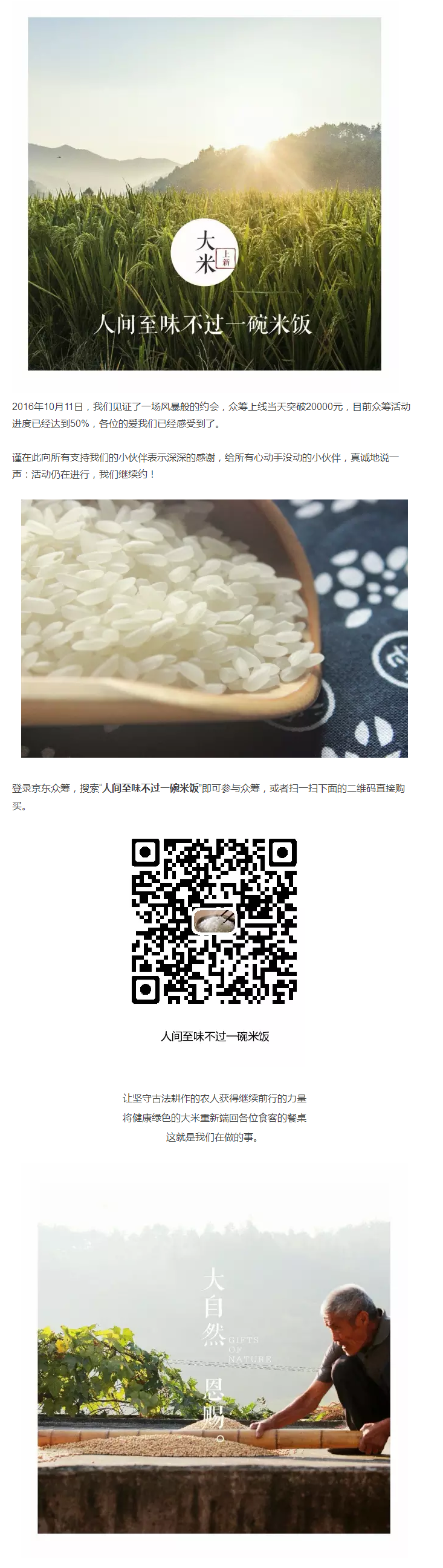 活動(dòng)沒有結(jié)束，約會(huì)仍在繼續(xù)！