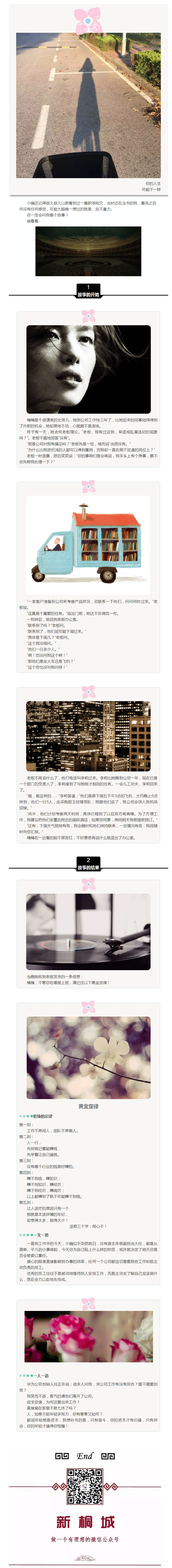 正播報系列 ⑦年輕就是資本，但價值呢？