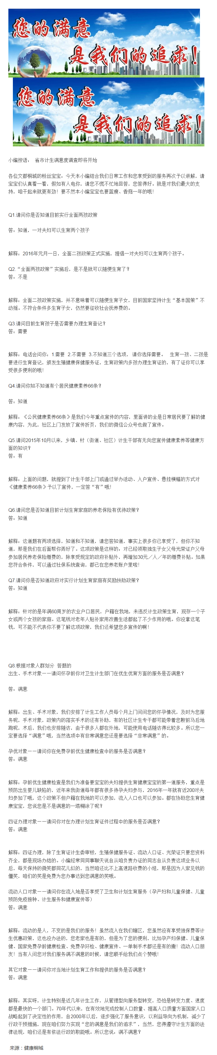 如果近期您接到了這樣的電話，感謝并請(qǐng)您一定要配合做好調(diào)查_(kāi)__