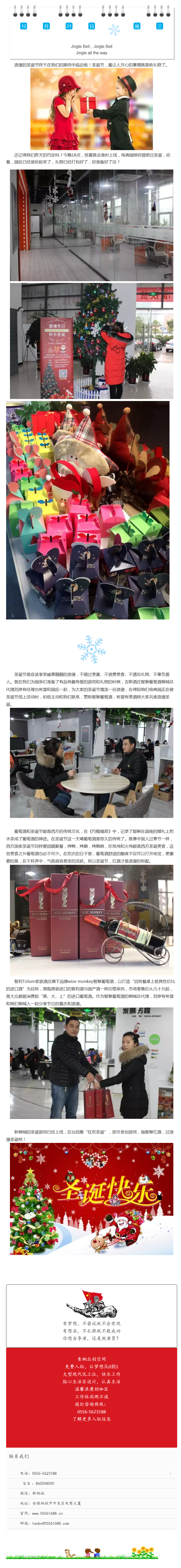 紅酒配圣誕，浪漫才搭調(diào)