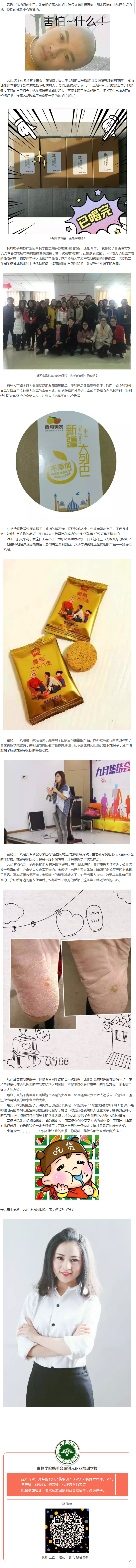 是的，我的姐開始創(chuàng)業(yè)了